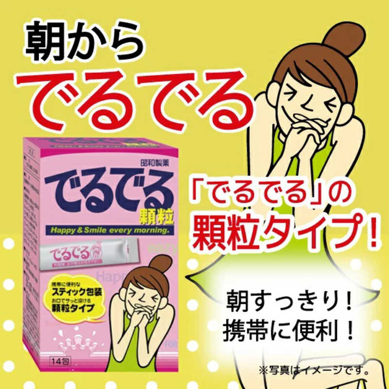 昭和製薬 昭和製薬 でるでる 顆粒タイプ 14包  