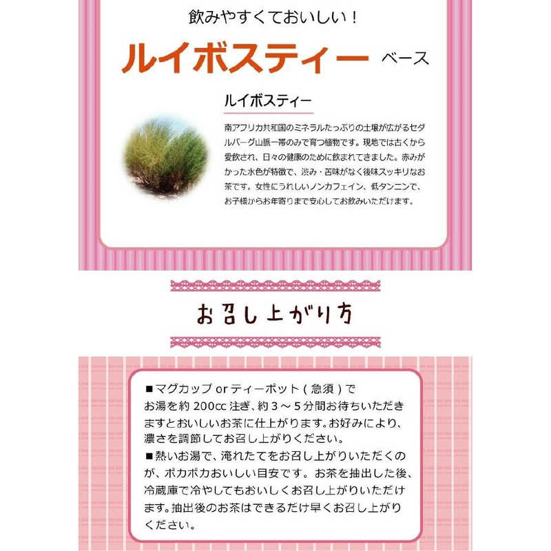 昭和製薬 昭和製薬 しょうがルイボスティー(24包)  