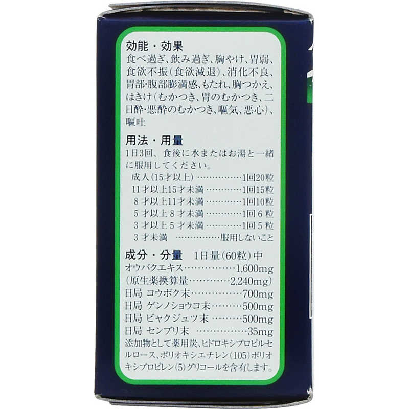 長野県製薬 長野県製薬 【第2類医薬品】 御岳百草丸（500粒）  