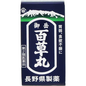 長野県製薬 【第2類医薬品】 御岳百草丸（500粒） オンタケヒャクソウガン500ツブ