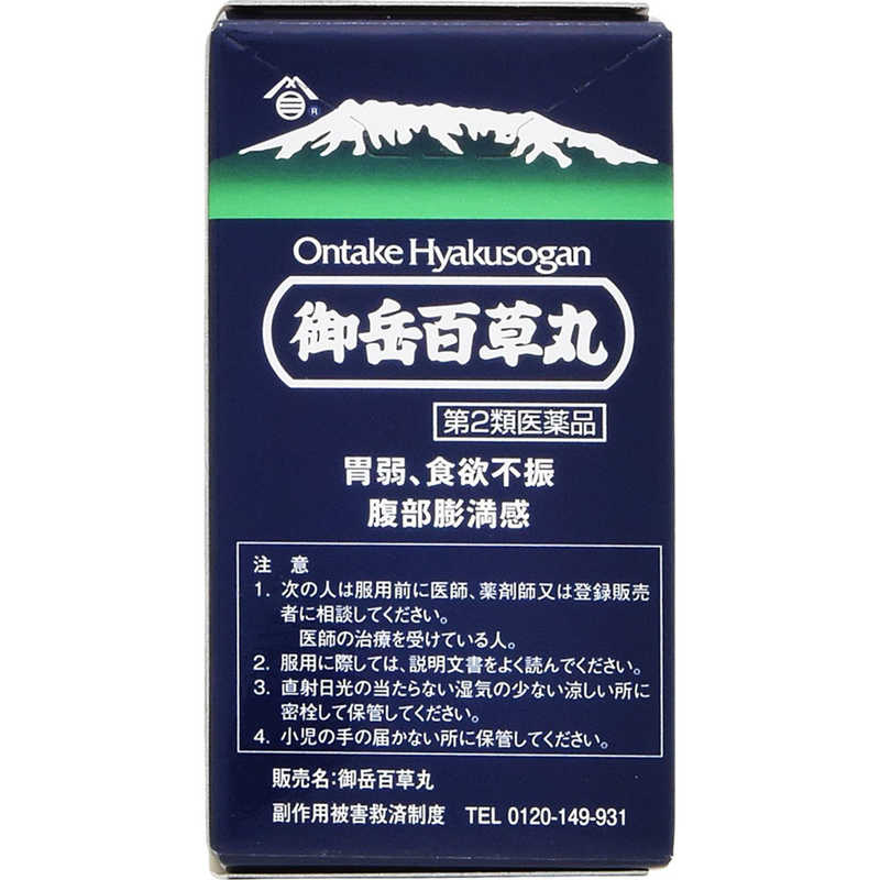 長野県製薬 長野県製薬 【第2類医薬品】 御岳百草丸（1200粒）〔胃腸薬〕  