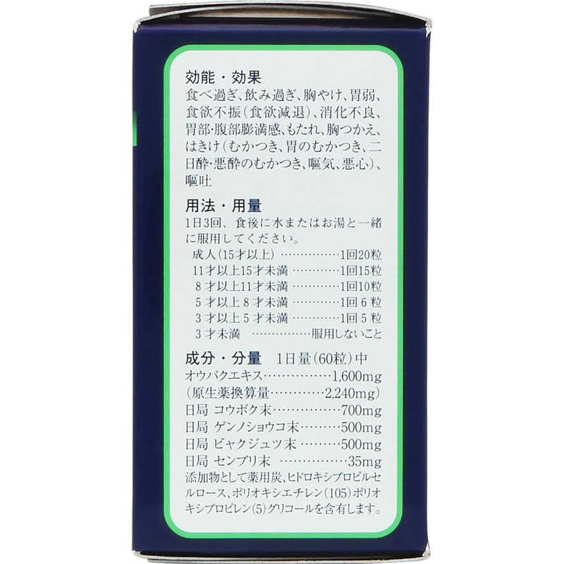 長野県製薬 長野県製薬 【第2類医薬品】 御岳百草丸（1200粒）〔胃腸薬〕  