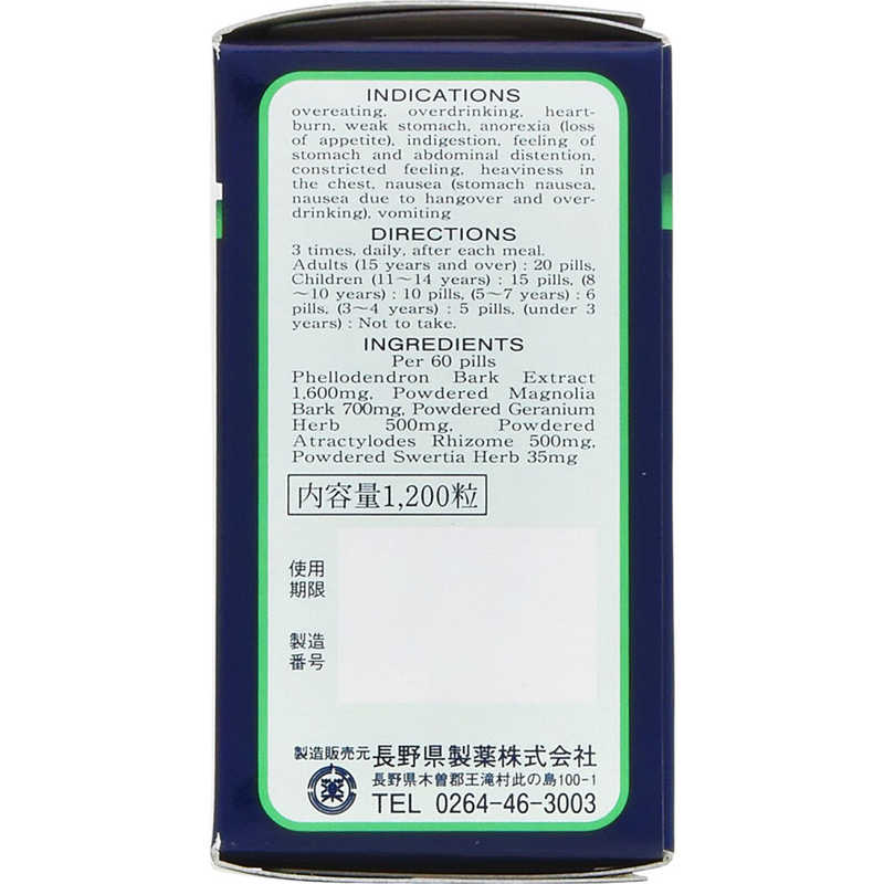 長野県製薬 長野県製薬 【第2類医薬品】 御岳百草丸（1200粒）〔胃腸薬〕  