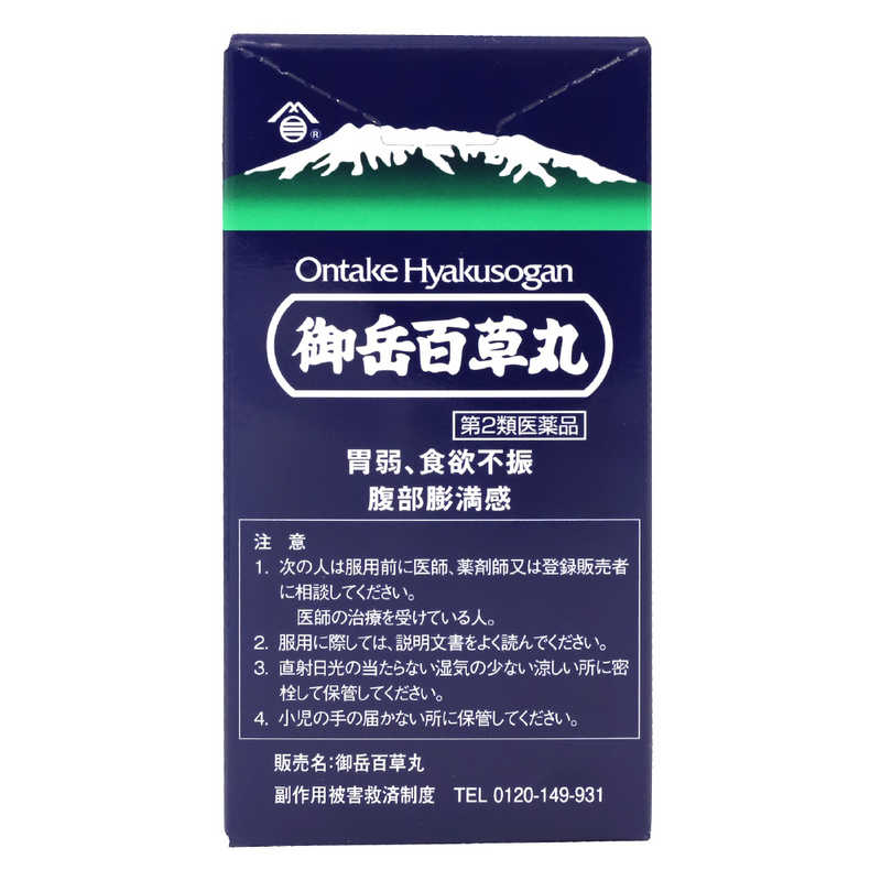 長野県製薬 長野県製薬 【第2類医薬品】 御岳百草丸（1900粒）〔胃腸薬〕  