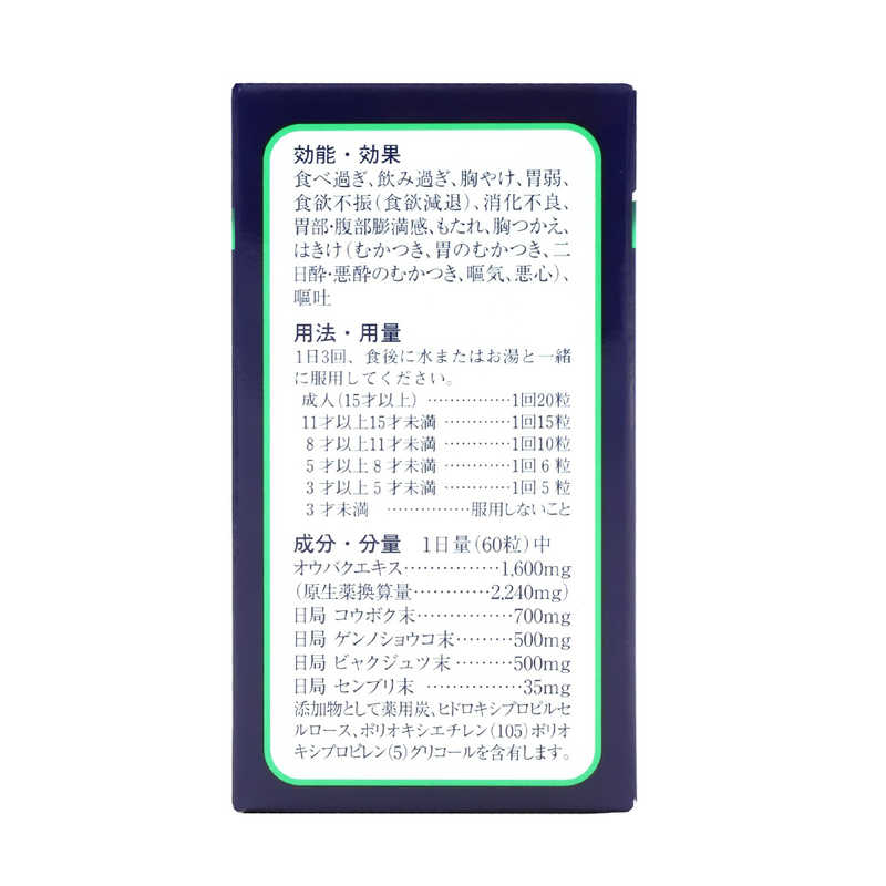 長野県製薬 長野県製薬 【第2類医薬品】 御岳百草丸（1900粒）〔胃腸薬〕  