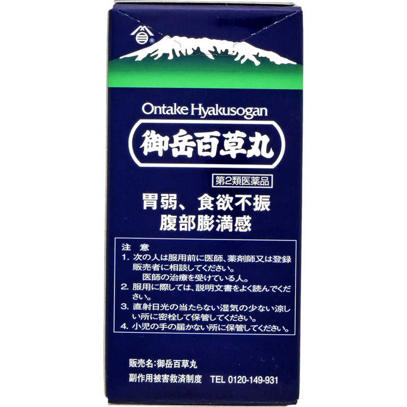 長野県製薬 長野県製薬 【第2類医薬品】 御岳百草丸（2700粒）〔胃腸薬〕  
