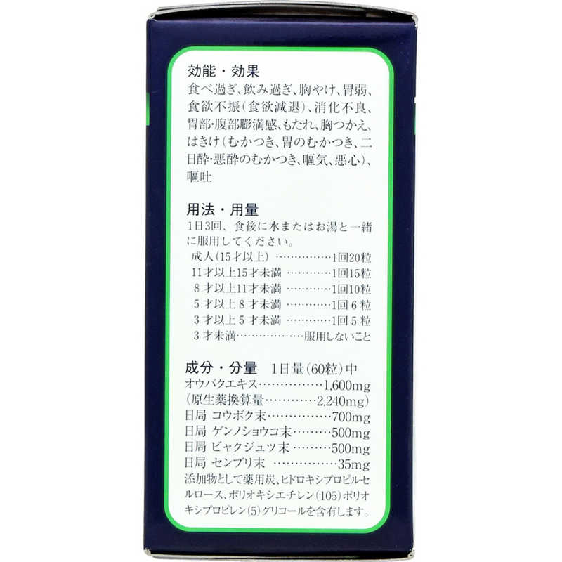 長野県製薬 長野県製薬 【第2類医薬品】 御岳百草丸（2700粒）〔胃腸薬〕  