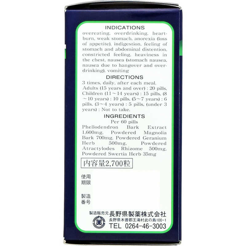 長野県製薬 長野県製薬 【第2類医薬品】 御岳百草丸（2700粒）〔胃腸薬〕  