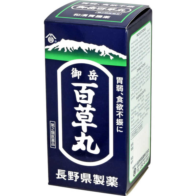 長野県製薬 長野県製薬 【第2類医薬品】 御岳百草丸（2700粒）〔胃腸薬〕  
