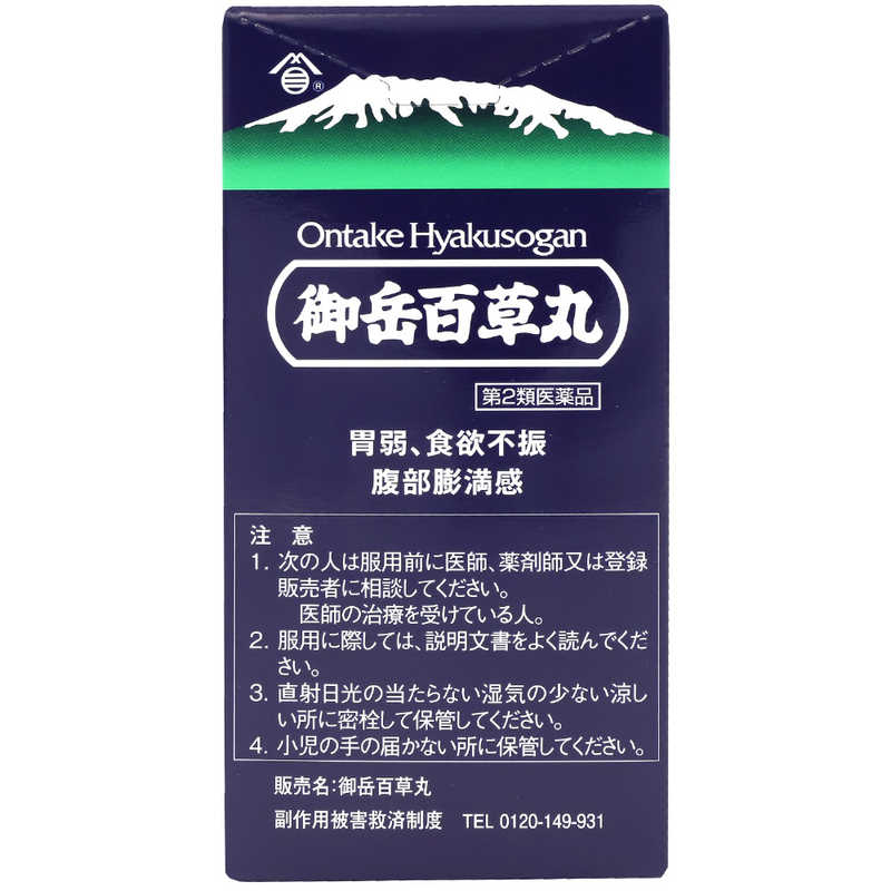 長野県製薬 長野県製薬 【第2類医薬品】 御岳百草丸（4100粒）  