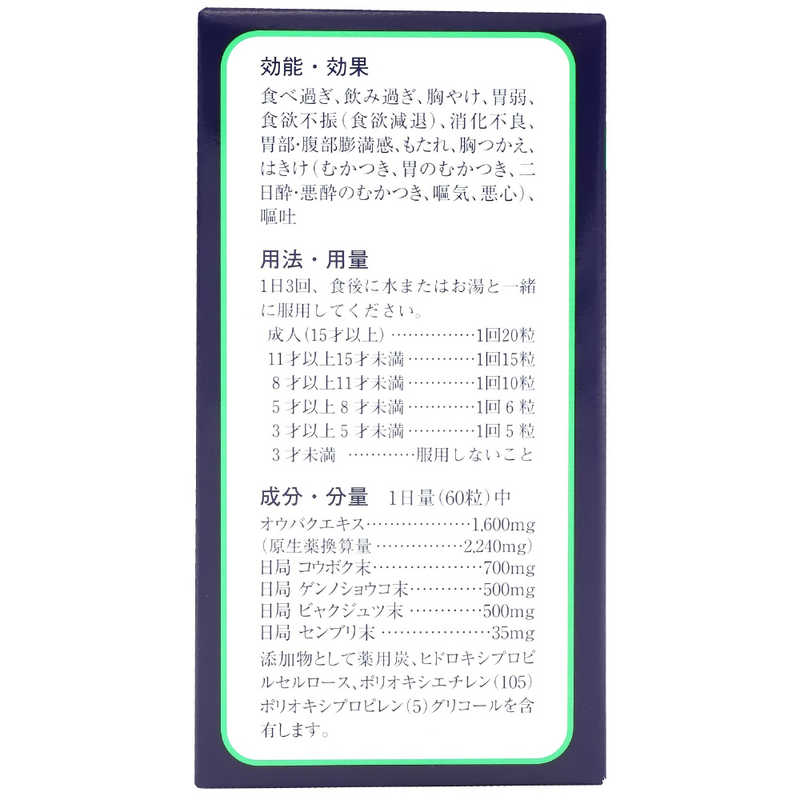 長野県製薬 長野県製薬 【第2類医薬品】 御岳百草丸（4100粒）  
