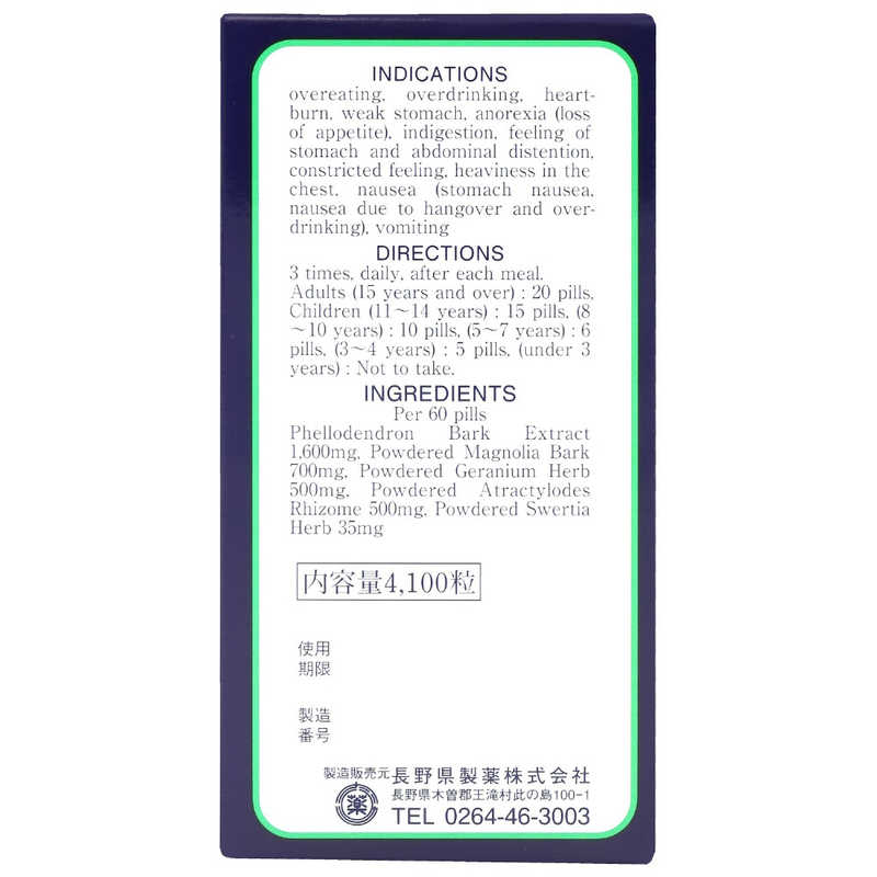 長野県製薬 長野県製薬 【第2類医薬品】 御岳百草丸（4100粒）  