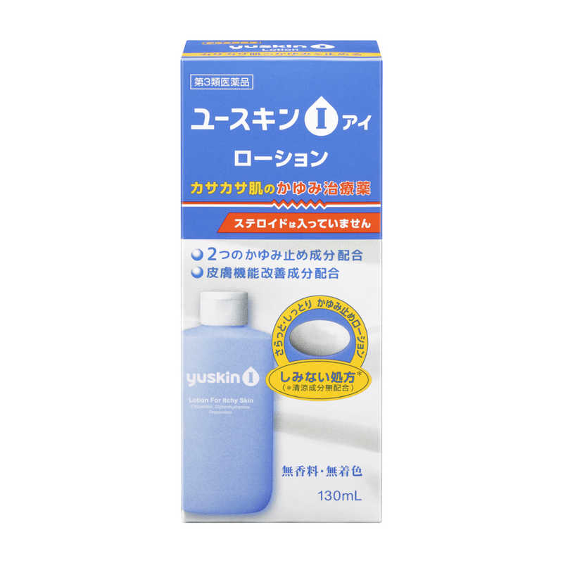 ユースキン製薬 ユースキン製薬 【第3類医薬品】ユースキンIローション(130ml) ★セルフメディケーション税制対象商品  