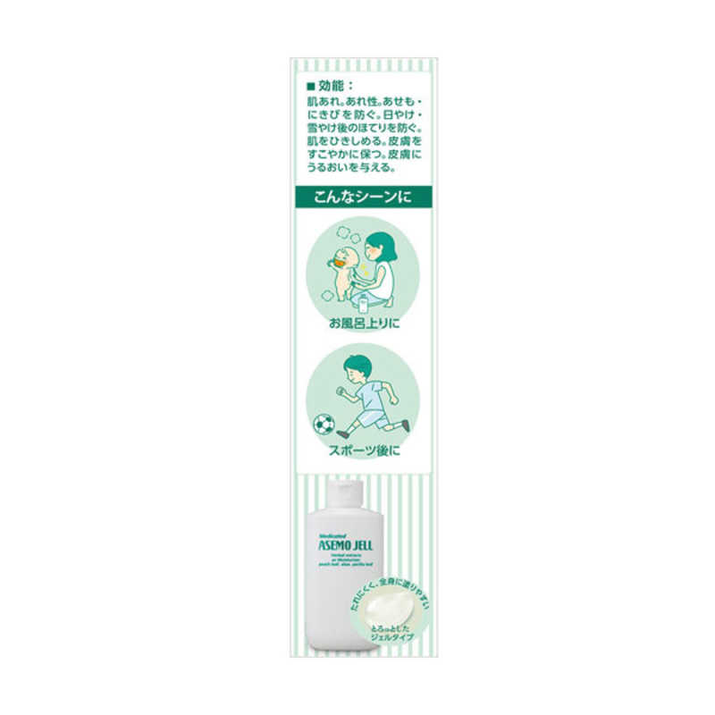 ユースキン製薬 ユースキン製薬 ユースキン薬用あせもジェル 140ml【医薬部外品】  