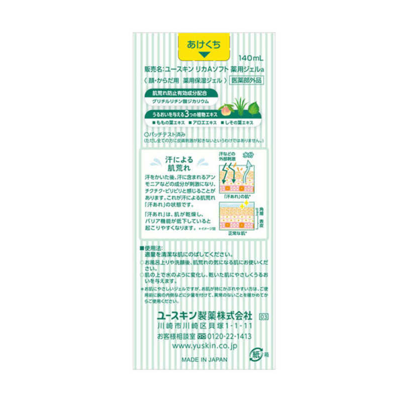 ユースキン製薬 ユースキン製薬 ユースキン薬用あせもジェル 140ml【医薬部外品】  