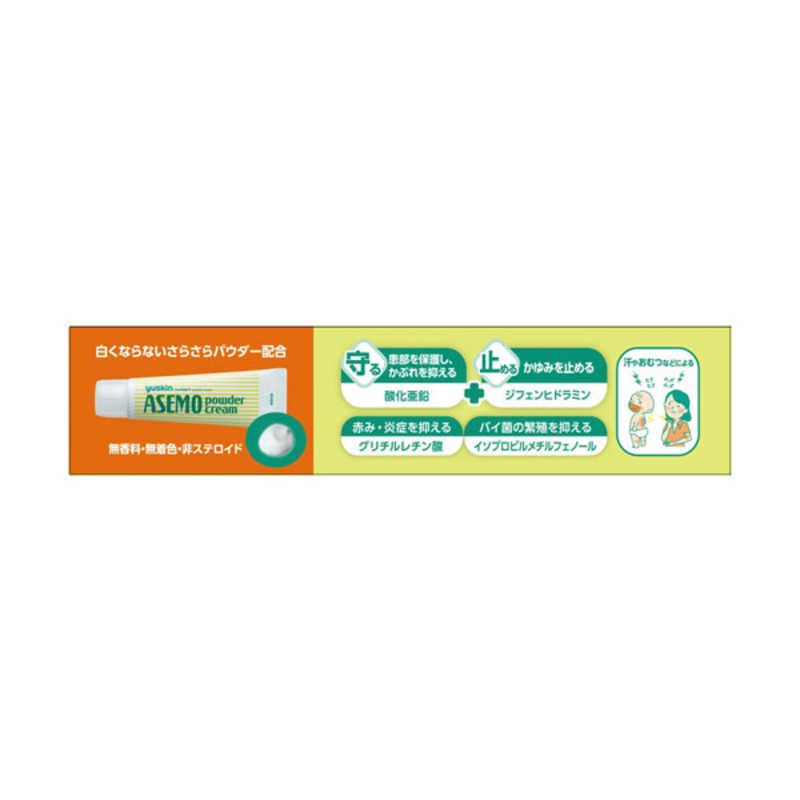 ユースキン製薬 ユースキン製薬 【第3類医薬品】ユースキンあせもパウダークリーム(32g) ★セルフメディケーション税制対象商品  
