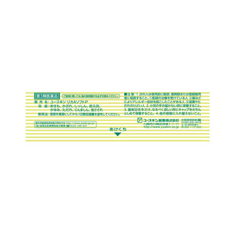 ユースキン製薬 ユースキン製薬 【第3類医薬品】ユースキンあせもパウダークリーム(32g) ★セルフメディケーション税制対象商品  