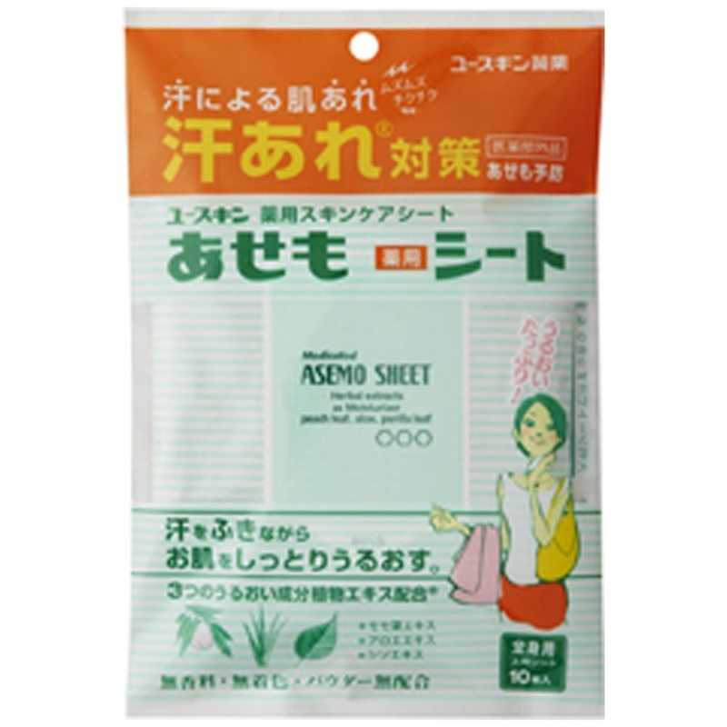 ユースキン製薬 ユースキン製薬 薬用あせもシート10枚  