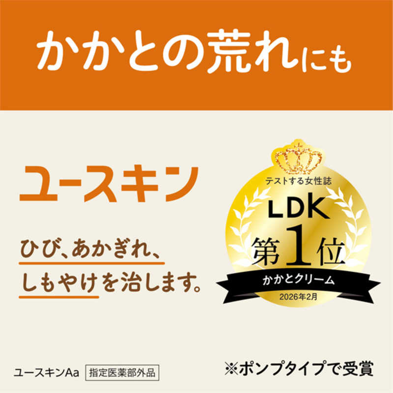 ユースキン製薬 ユースキン製薬 ユースキンチューブ 80g  