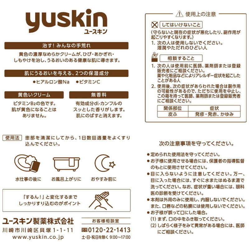 ユースキン製薬 ユースキン製薬 ユースキンボトル 120g  