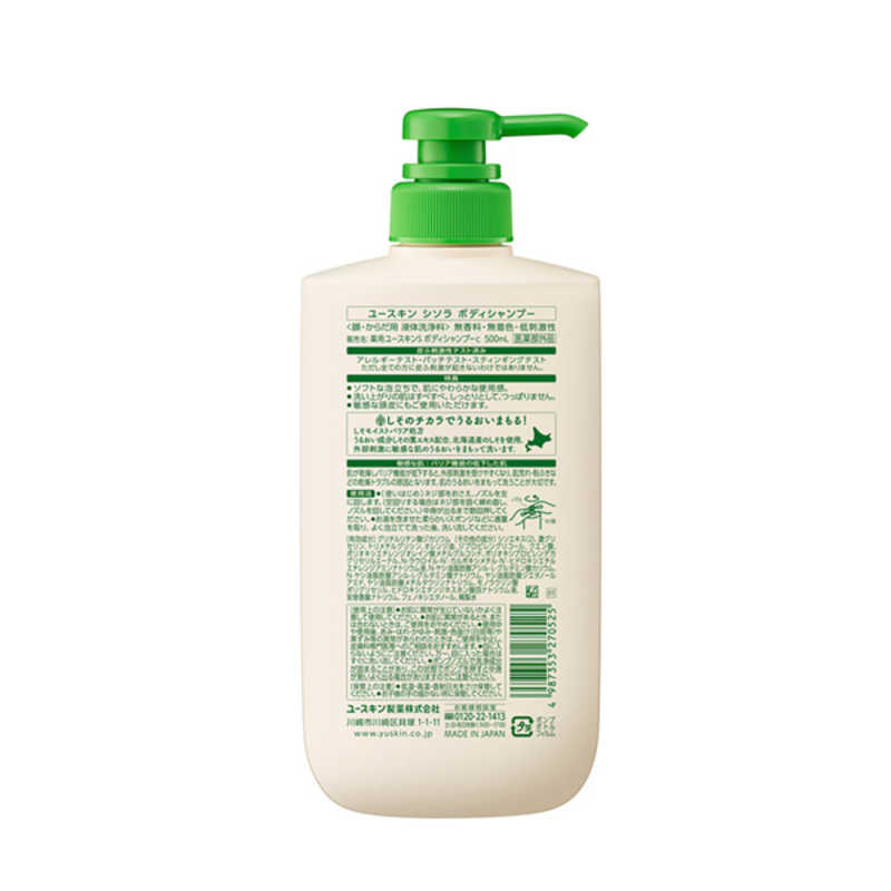 ユースキン製薬 ユースキン製薬 ユースキンシソラボディーシャンプー500ml  