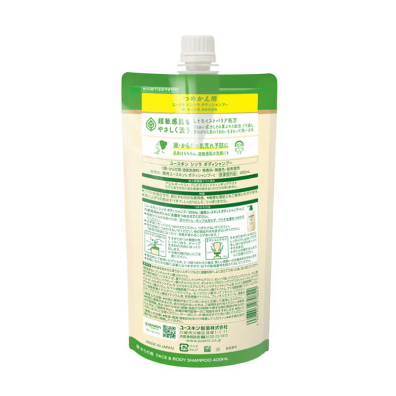 ユースキン製薬 ユースキン製薬 シソラ ボディシャンプー 400mL つめかえ パウチ  