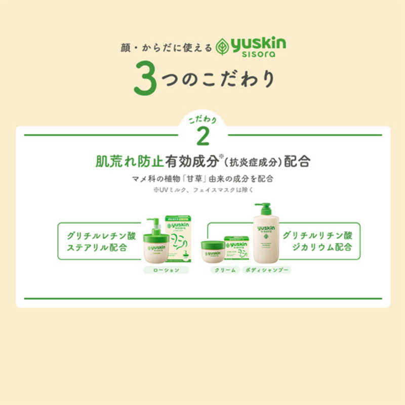 ユースキン製薬 ユースキン製薬 シソラ ボディシャンプー 400mL つめかえ パウチ  