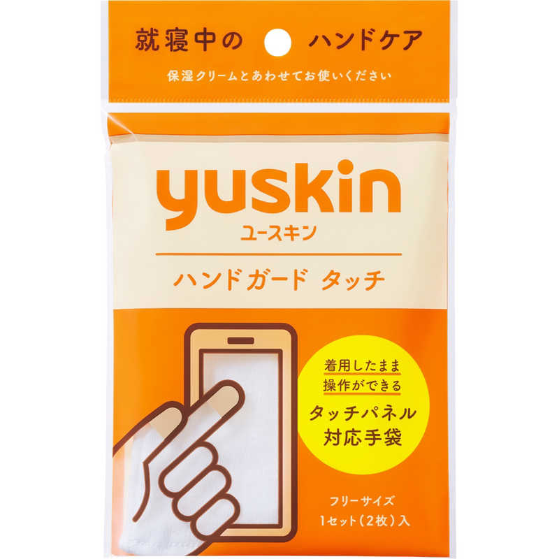 ユースキン製薬 ユースキン製薬 ユースキン ハンドガードタッチ 1組  