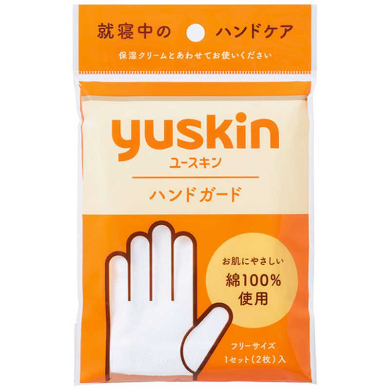 ユースキン製薬 ユースキン製薬 ユースキン  ハンドガード 1セット  