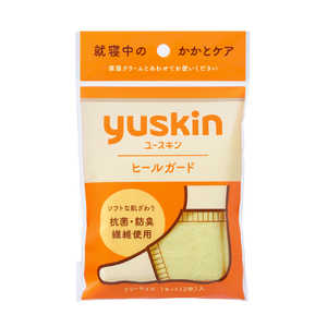 ユースキン製薬 yuskin（ユースキン）  ヒールガード 1セット 