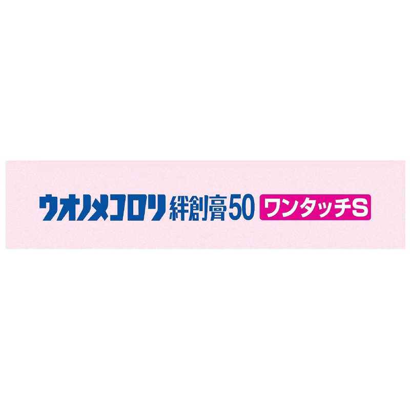 横山製薬 横山製薬 ウオノメコロリ絆創膏50 ワンタッチs 6枚  