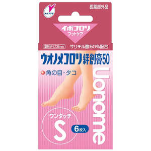 横山製薬 ウオノメコロリ絆創膏50 ワンタッチs 6枚 横山製薬 ウオノメコロリ絆創膏50 ワンタッチs 6枚