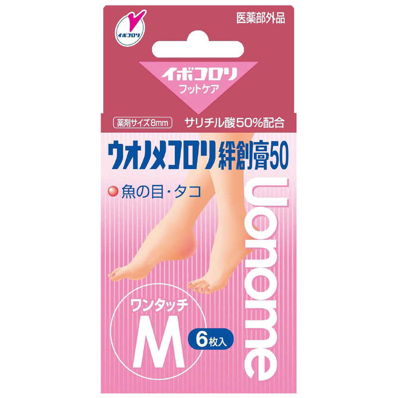 横山製薬 横山製薬 ウオノメコロリ 絆創膏50 ワンタッチ Mサイズ 6枚入  