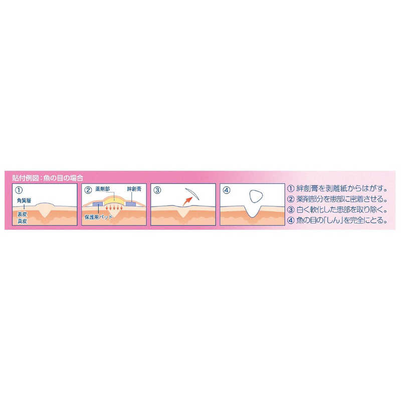 横山製薬 横山製薬 ウオノメコロリ 絆創膏50 ワンタッチ Mサイズ 6枚入  