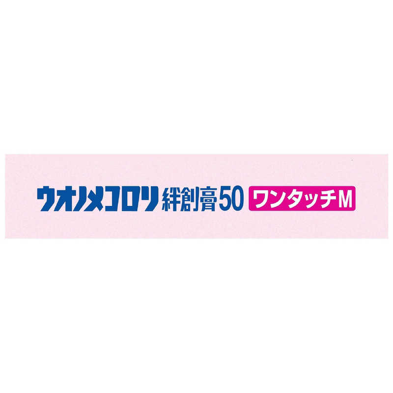 横山製薬 横山製薬 ウオノメコロリ 絆創膏50 ワンタッチ Mサイズ 6枚入  