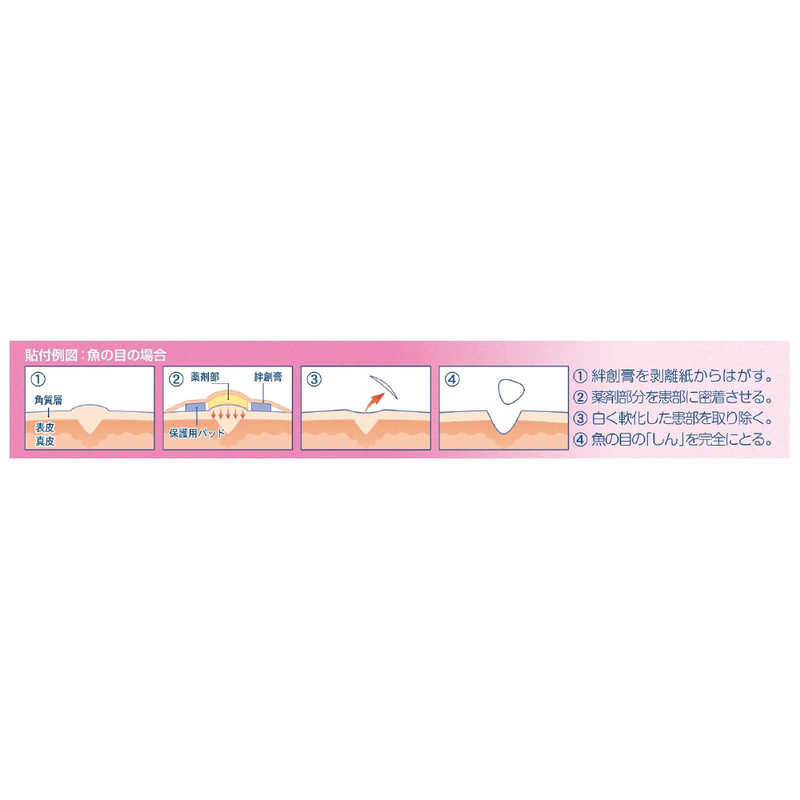 横山製薬 横山製薬 ウオノメコロリ絆創膏50 ワンタッチl 6枚  