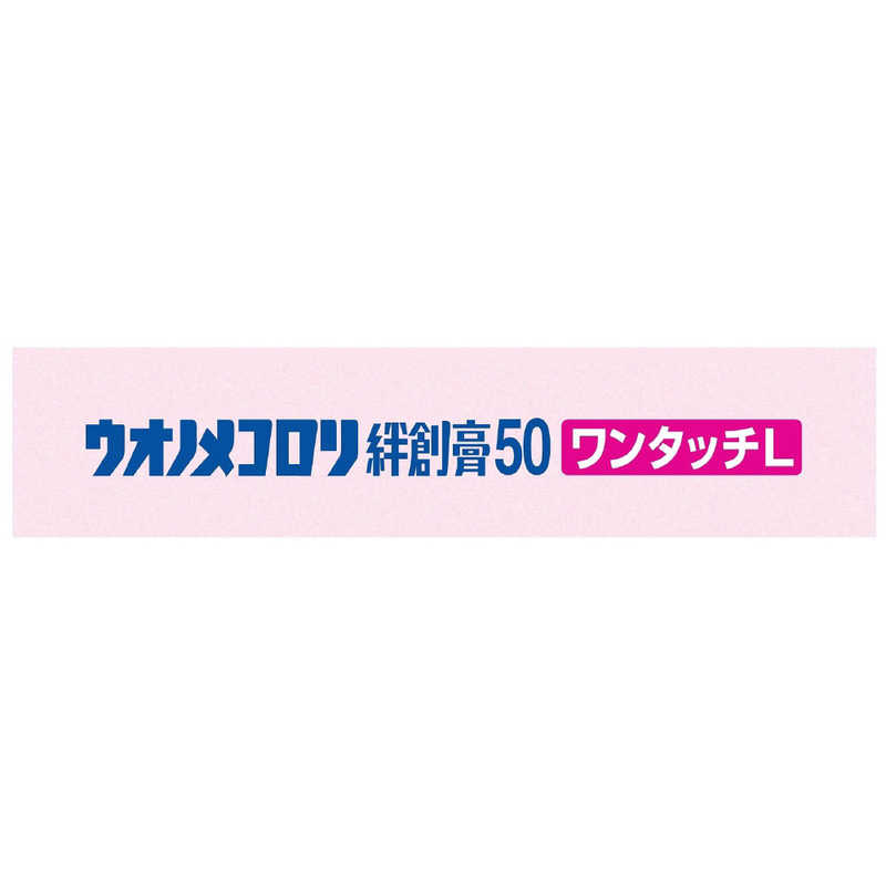 横山製薬 横山製薬 ウオノメコロリ絆創膏50 ワンタッチl 6枚  
