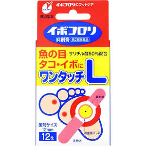 イボコロリ絆創膏 L12枚