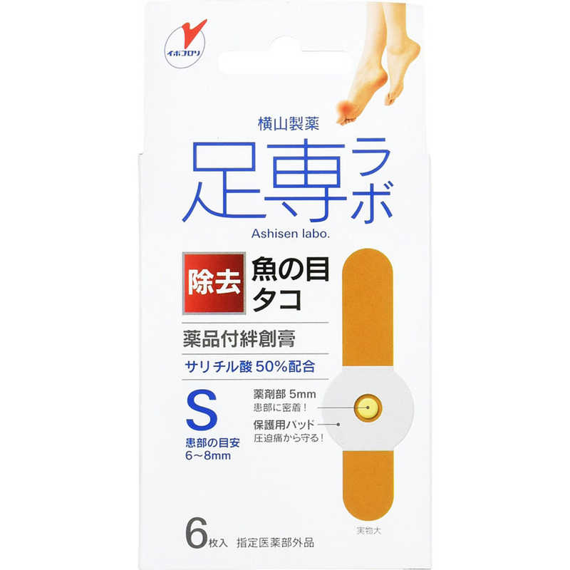横山製薬 横山製薬 足専ラボ ウオノメコロリ絆創膏50 Sサイズ  