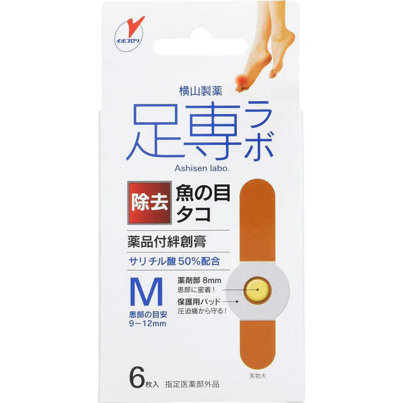 横山製薬 横山製薬 足専ラボ ウオノメコロリ絆創膏50 Mサイズ  