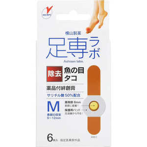 横山製薬 足専ラボ ウオノメコロリ絆創膏50 Mサイズ 横山製薬 足専ラボ ウオノメコロリ絆創膏50 Mサイズ