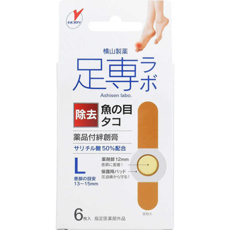 横山製薬 横山製薬 足専ラボ ウオノメコロリ絆創膏50 Lサイズ  