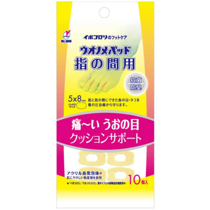 横山製薬 横山製薬 ウオノメパッド指の間用 10個  