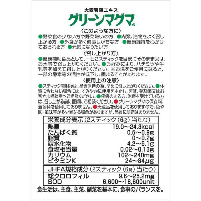 ケンプリア ケンプリア グリーンマグマ 3g×30包  