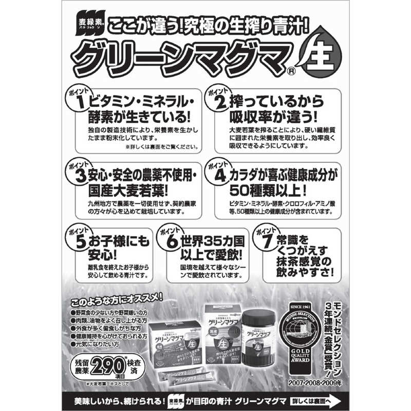 ケンプリア ケンプリア グリーンマグマ 3g×30包  