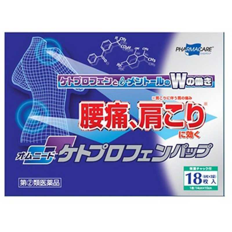 テイコクファルマケア テイコクファルマケア 【第（2）類医薬品】オムニードケトプロフェンパップ (18枚) ★セルフメディケーション税制対象商品  
