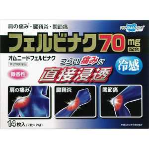 テイコクファルマケア 【第2類医薬品】オムニードフェルビナク (14枚) ★セルフメディケーション税制対象商品 テイコクファルマケア 【第2類医薬品】オムニードフェルビナク (14枚) ★セルフメディケーション税制対象商品