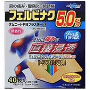 テイコクファルマケア 【第2類医薬品】オムニードFBプラスターα (40枚) ★セルフメディケーション税制対象商品 テイコクファルマケア 【第2類医薬品】オムニードFBプラスターα (40枚) ★セルフメディケーション税制対象商品