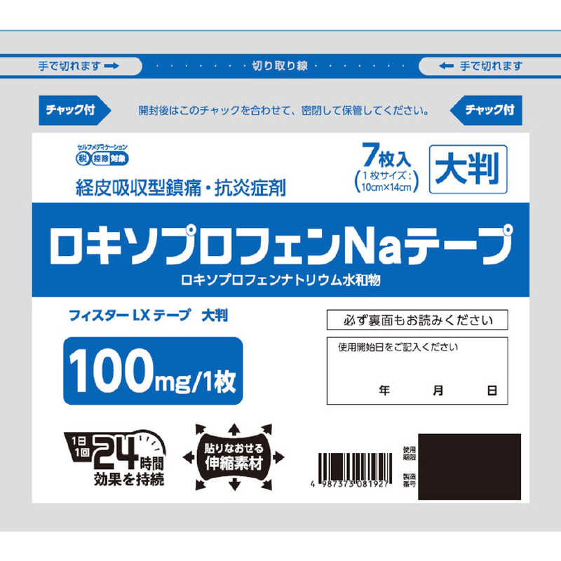 テイコクファルマケア テイコクファルマケア 【第2類医薬品】フィスターLXテープ大判(7枚) ★セルフメディケーション税制対象商品  