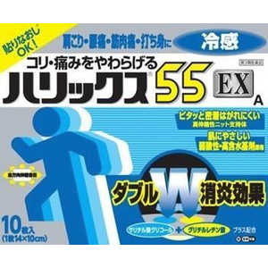 テイコクファルマケア 【第3類医薬品】ハリックス55EX冷感A(10枚) ★セルフメディケーション税制対象商品 テイコクファルマケア 【第3類医薬品】ハリックス55EX冷感A(10枚) ★セルフメディケーション税制対象商品